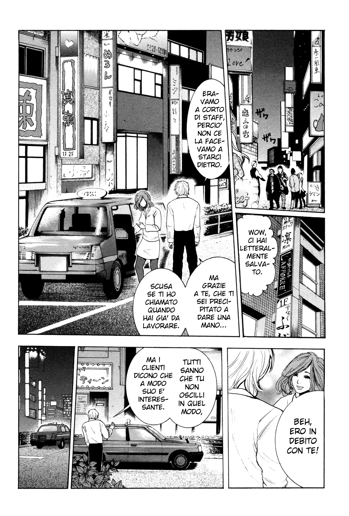 Yokohamasen Doppelganger Vol. 1 Ch. 1 第52页
