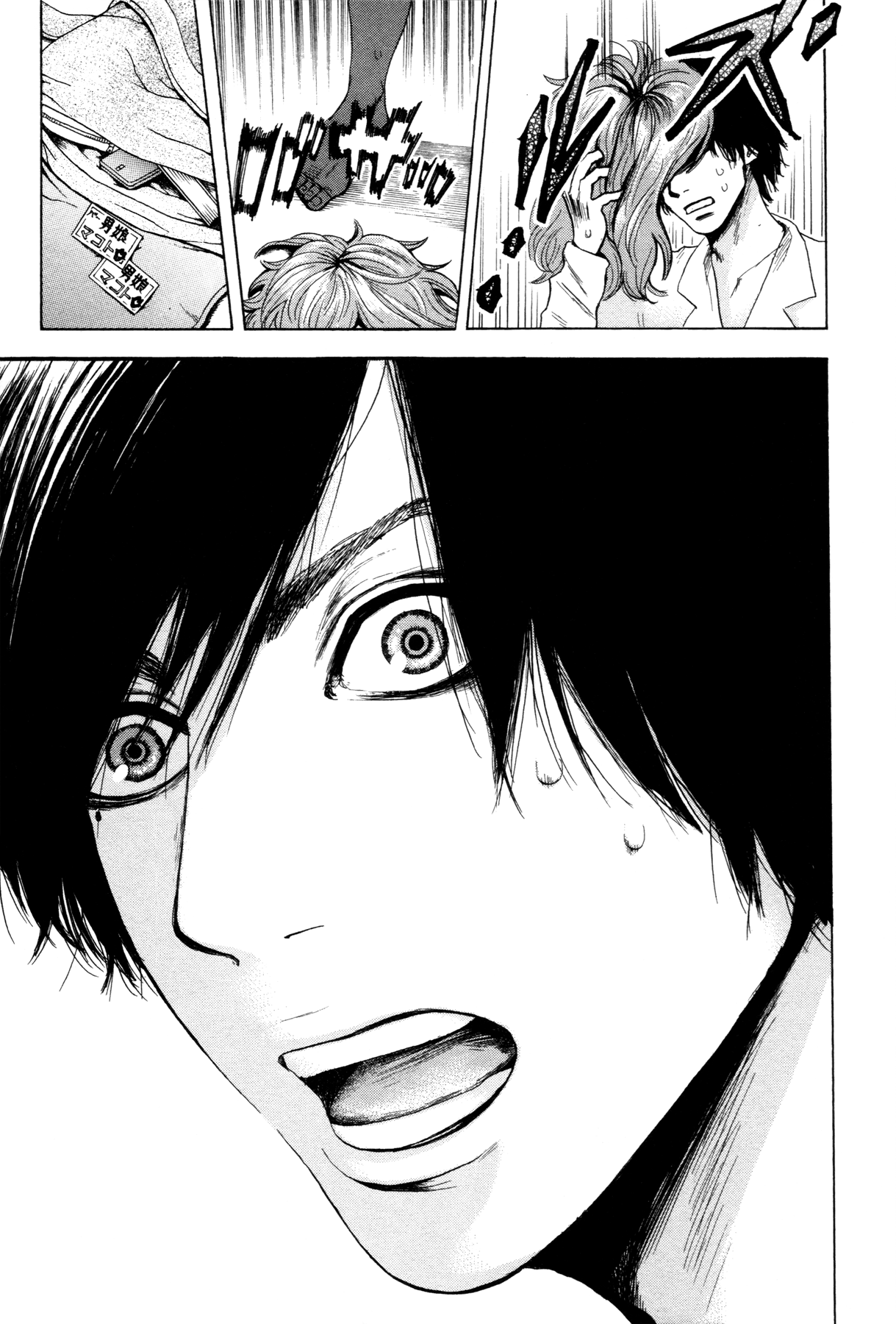 Yokohamasen Doppelganger Vol. 1 Ch. 1 第61页