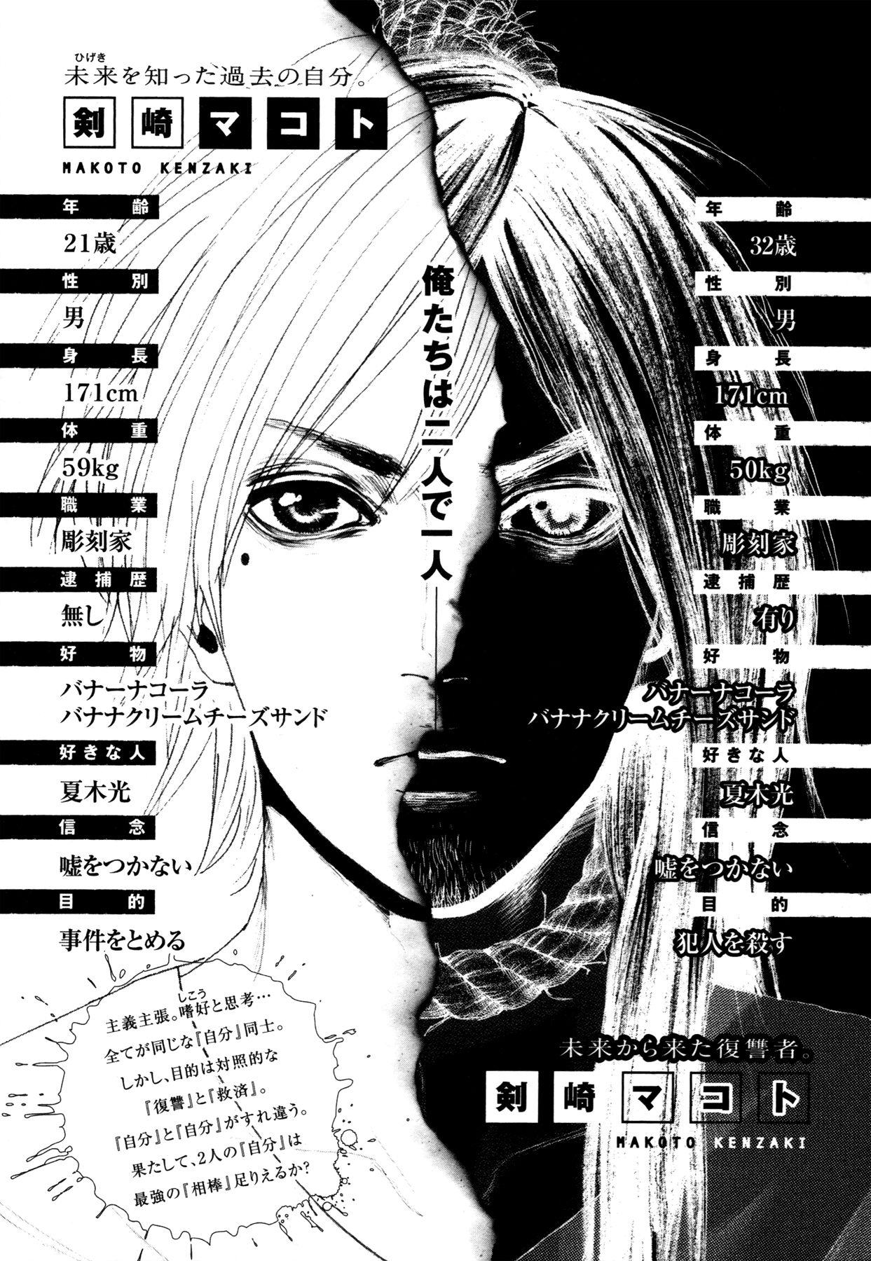 Yokohamasen Doppelganger Vol. 1 Ch. 1 第63页
