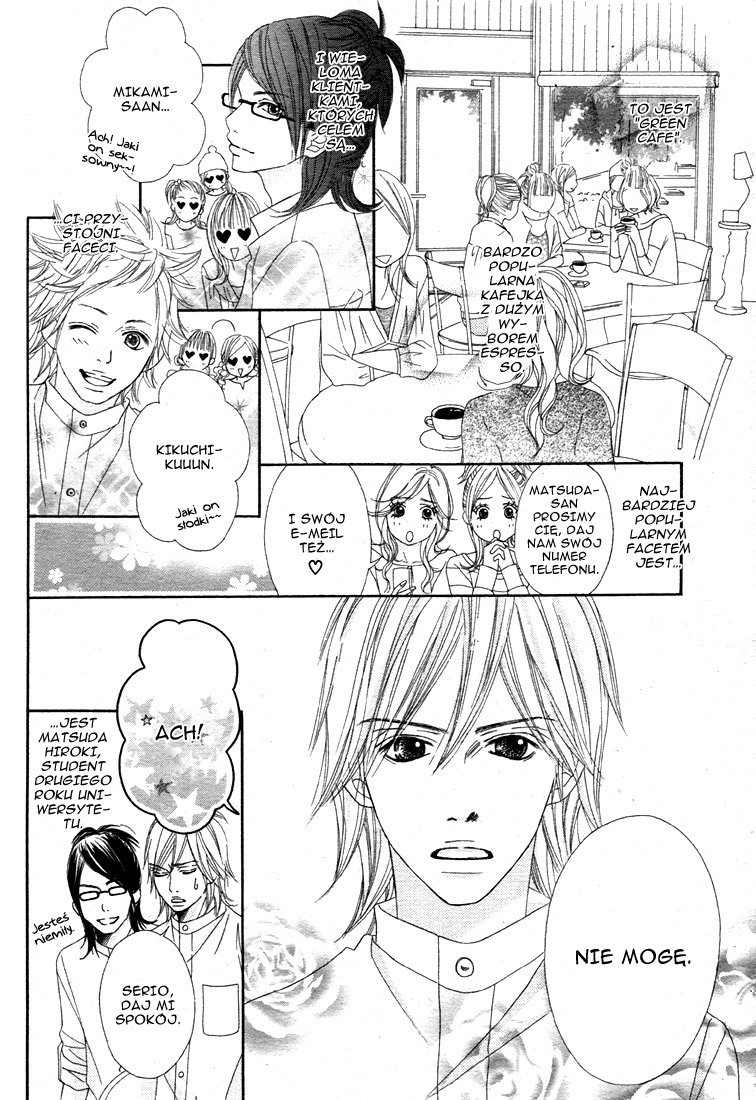 Gokujou no Yoru wo Ageru Vol. 1 Ch. 1 第4页