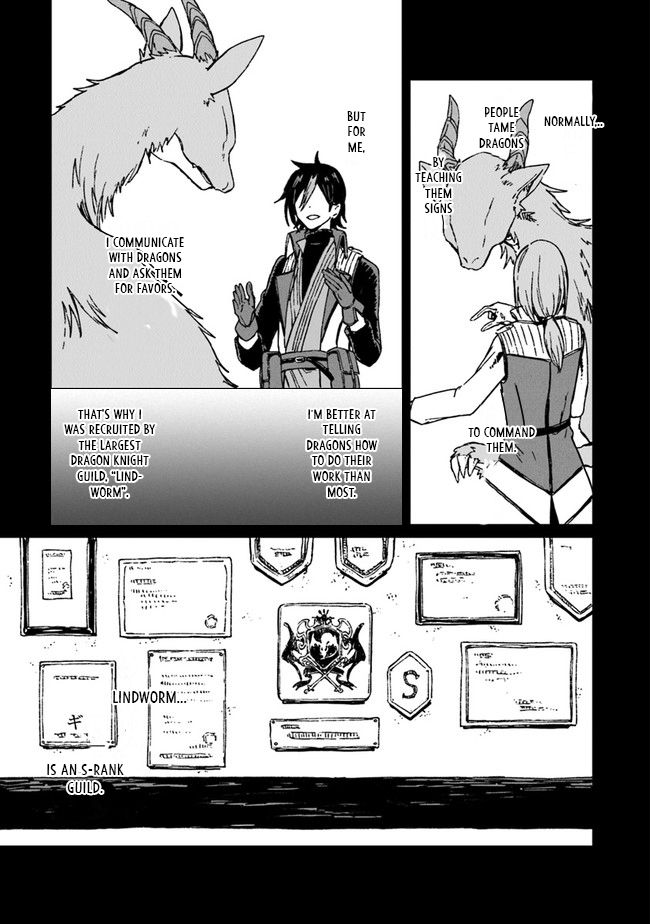 S-kyuu Guild wo Tsuihousareta kedo, Jitsu wa Ore dake Dragon no Kotoba ga Wakaru no de, Kidzuita Toki ni wa Ryuu Kishi no Chouten wo Kiwametemashita. Vol. 1 Ch. 1 第17页