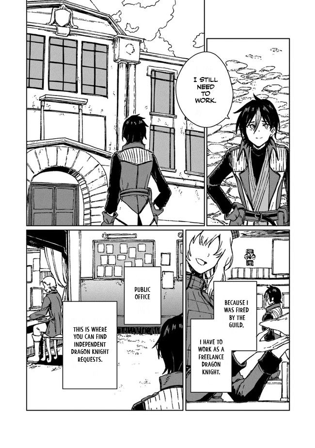 S-kyuu Guild wo Tsuihousareta kedo, Jitsu wa Ore dake Dragon no Kotoba ga Wakaru no de, Kidzuita Toki ni wa Ryuu Kishi no Chouten wo Kiwametemashita. Vol. 1 Ch. 1 第20页