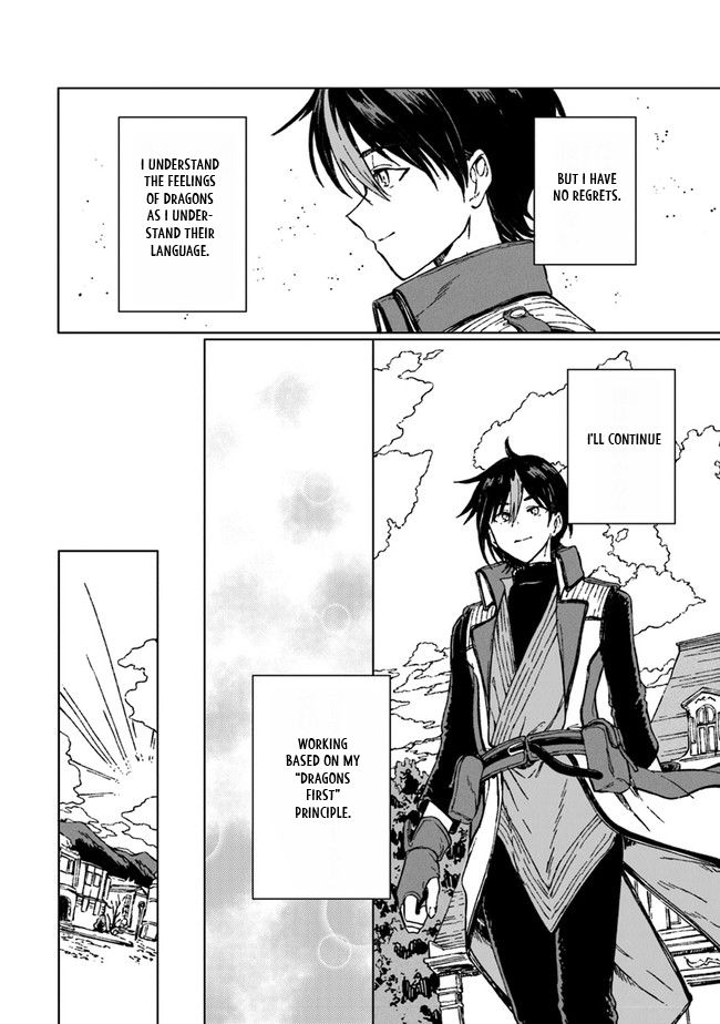 S-kyuu Guild wo Tsuihousareta kedo, Jitsu wa Ore dake Dragon no Kotoba ga Wakaru no de, Kidzuita Toki ni wa Ryuu Kishi no Chouten wo Kiwametemashita. Vol. 1 Ch. 1 第42页