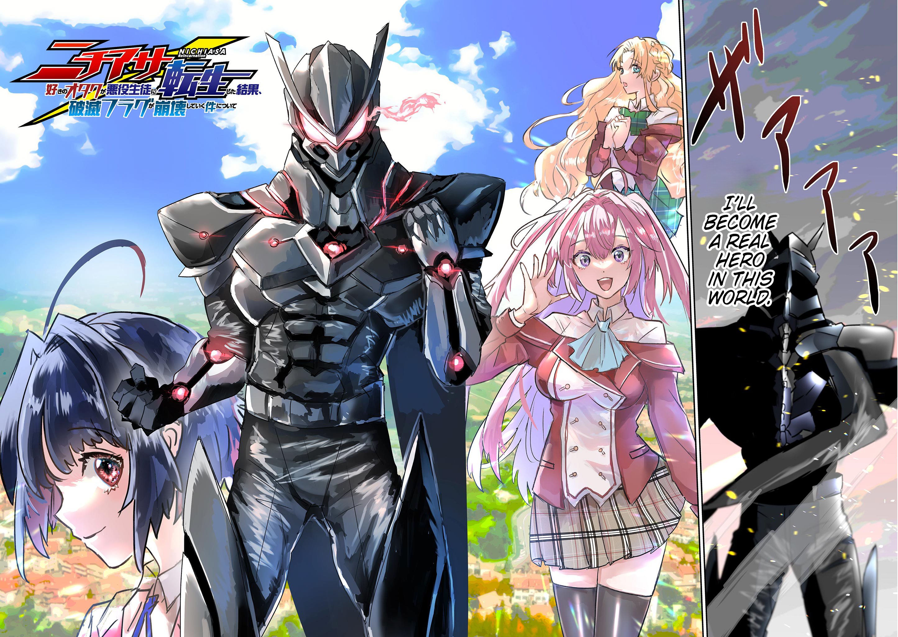 Nichiasa Suki no Otaku ga Akuyaku Seito ni Tenseishita Kekka, Hametsu Flag ga Houkaishiteiku Ken ni Tsuite 第2页