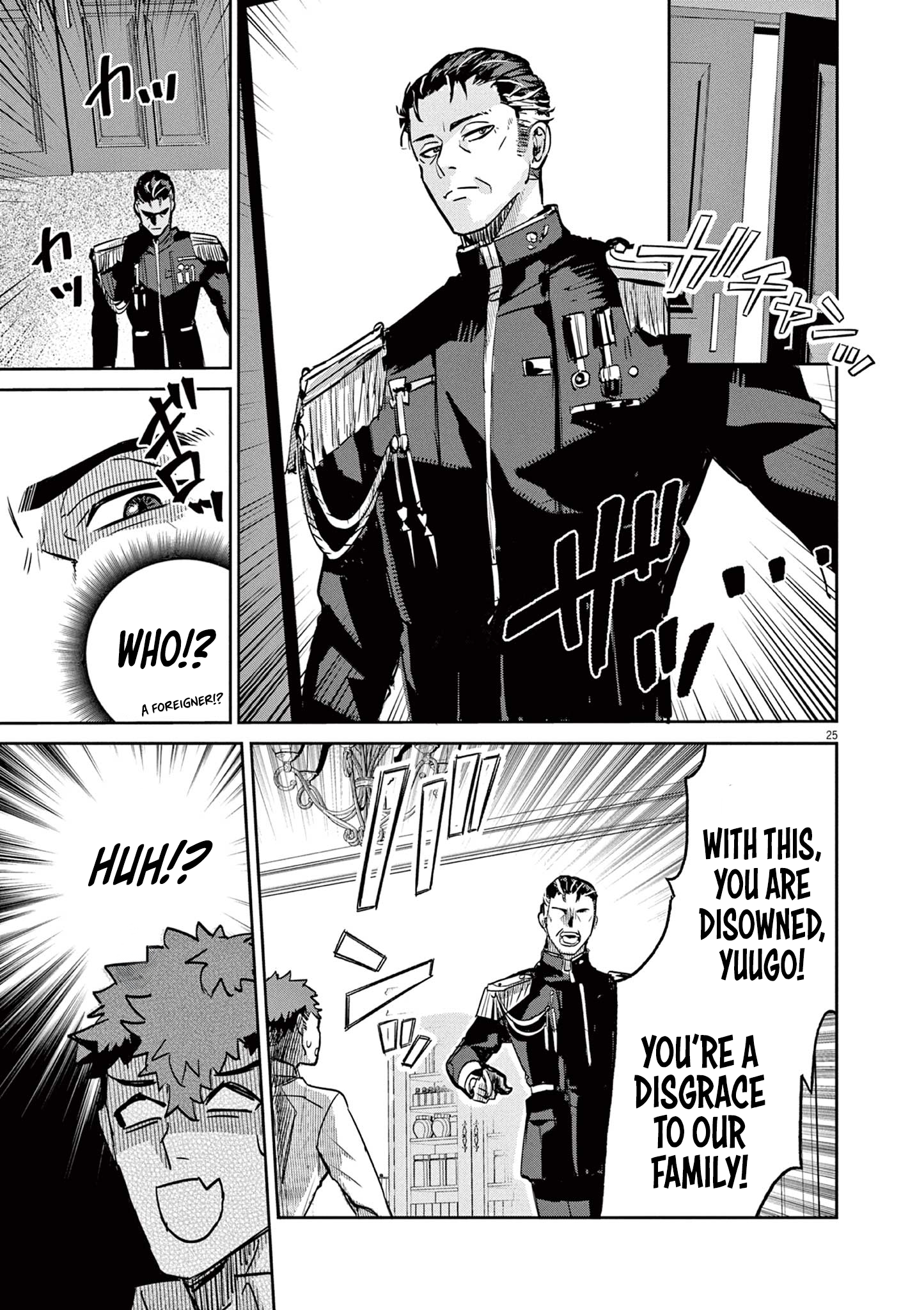 Nichiasa Suki no Otaku ga Akuyaku Seito ni Tenseishita Kekka, Hametsu Flag ga Houkaishiteiku Ken ni Tsuite Crossing Worlds, I Have Arrived! 第24页