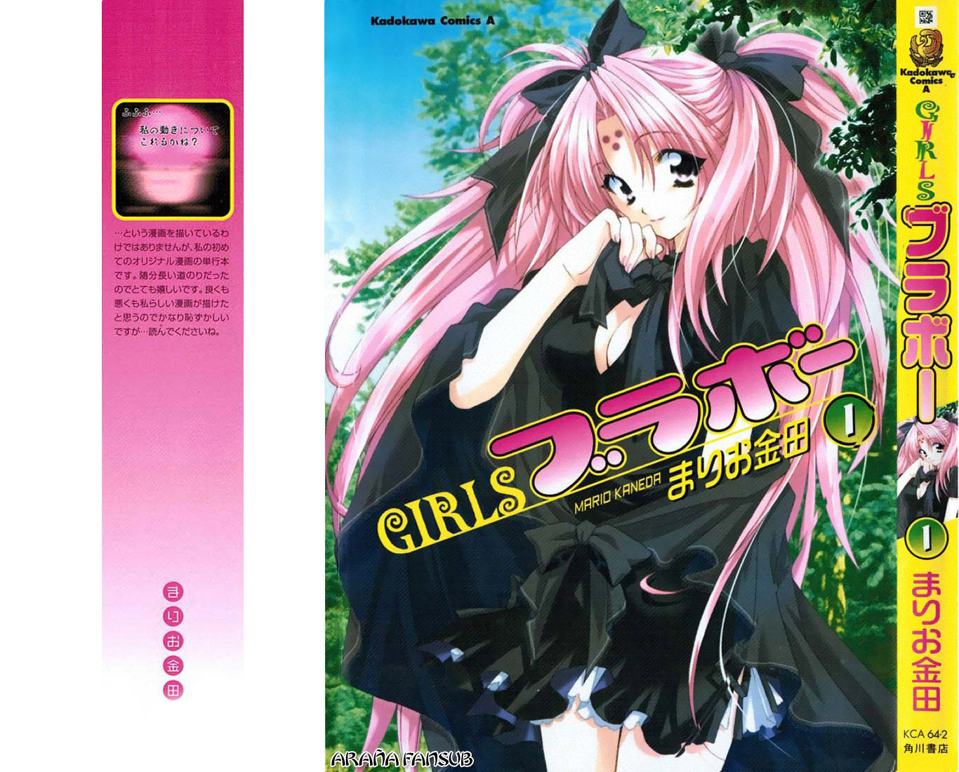 Girls Bravo 第1页