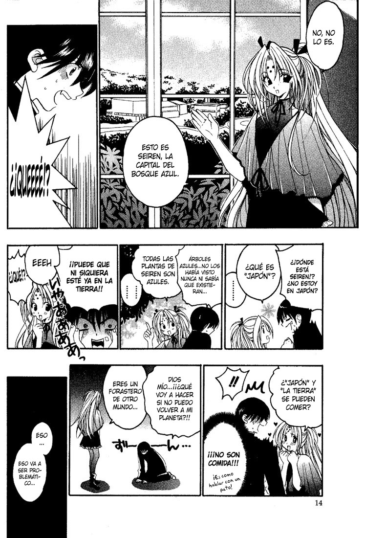 Girls Bravo Vol. 1 Ch. 1 第17页