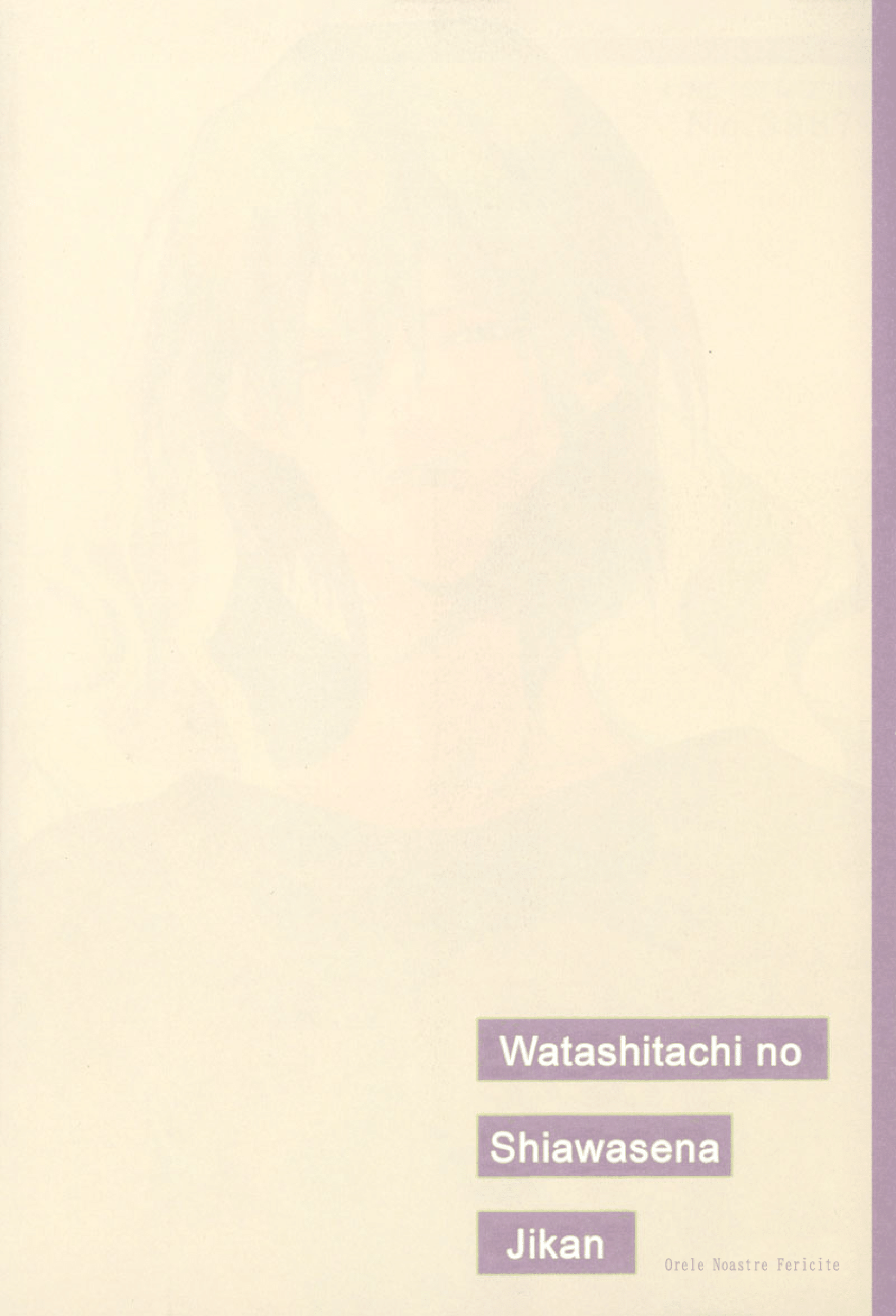 Watashitachi no Shiawase na Jikan Prima întâlnire. Nr. 3987 第6页