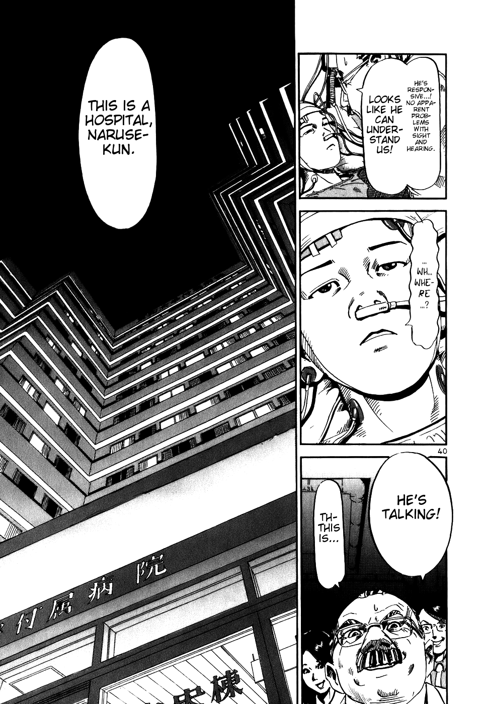 HE∀DS "Luck" 第42页