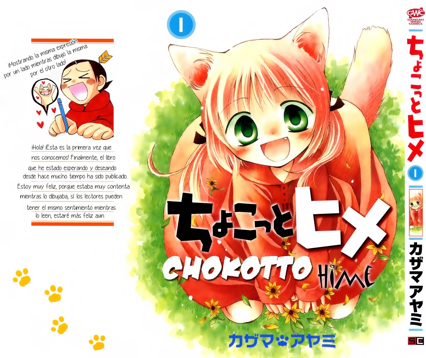 Chokotto Hime La pequeña gatita que le teme a la vida 第4页