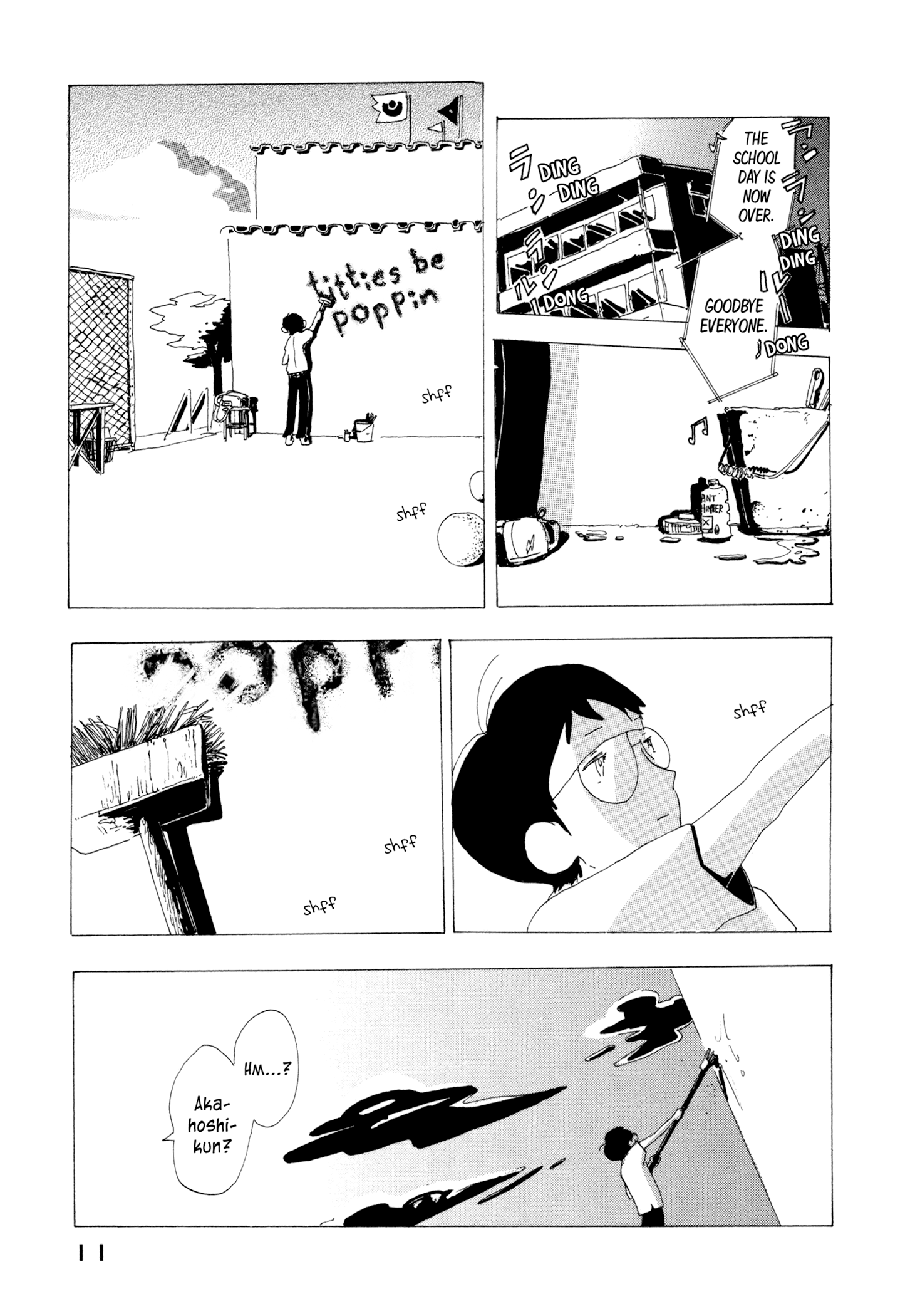 News of Transformations Akahoshi-kun 第13页