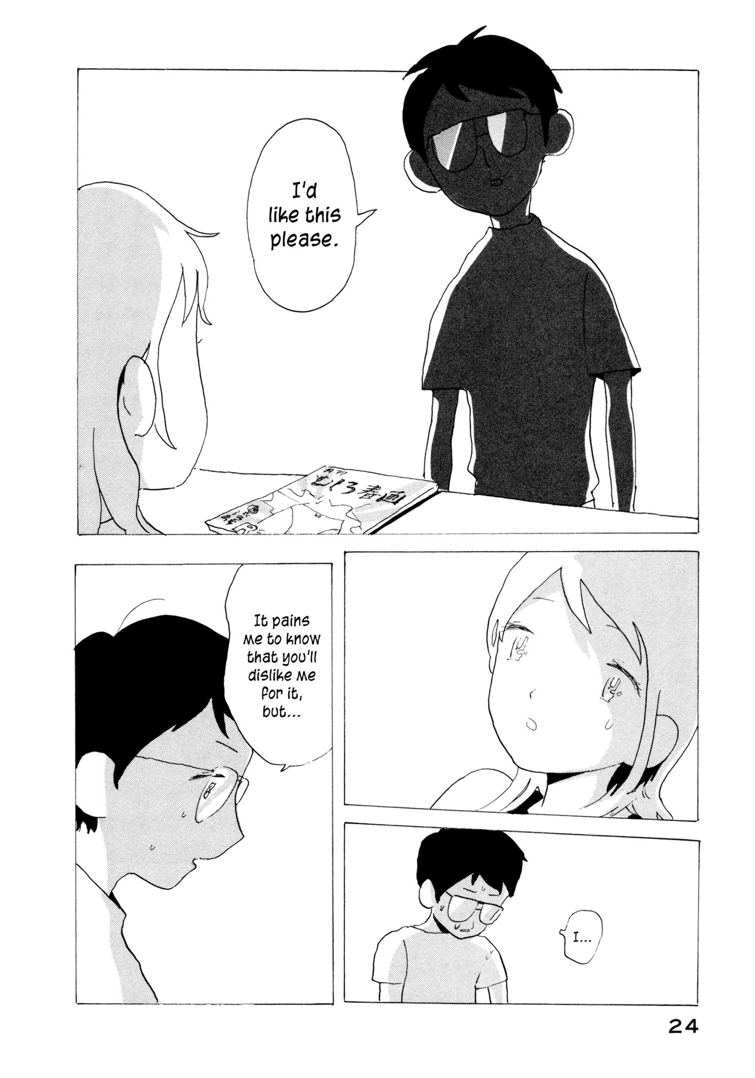 News of Transformations Akahoshi-kun 第26页