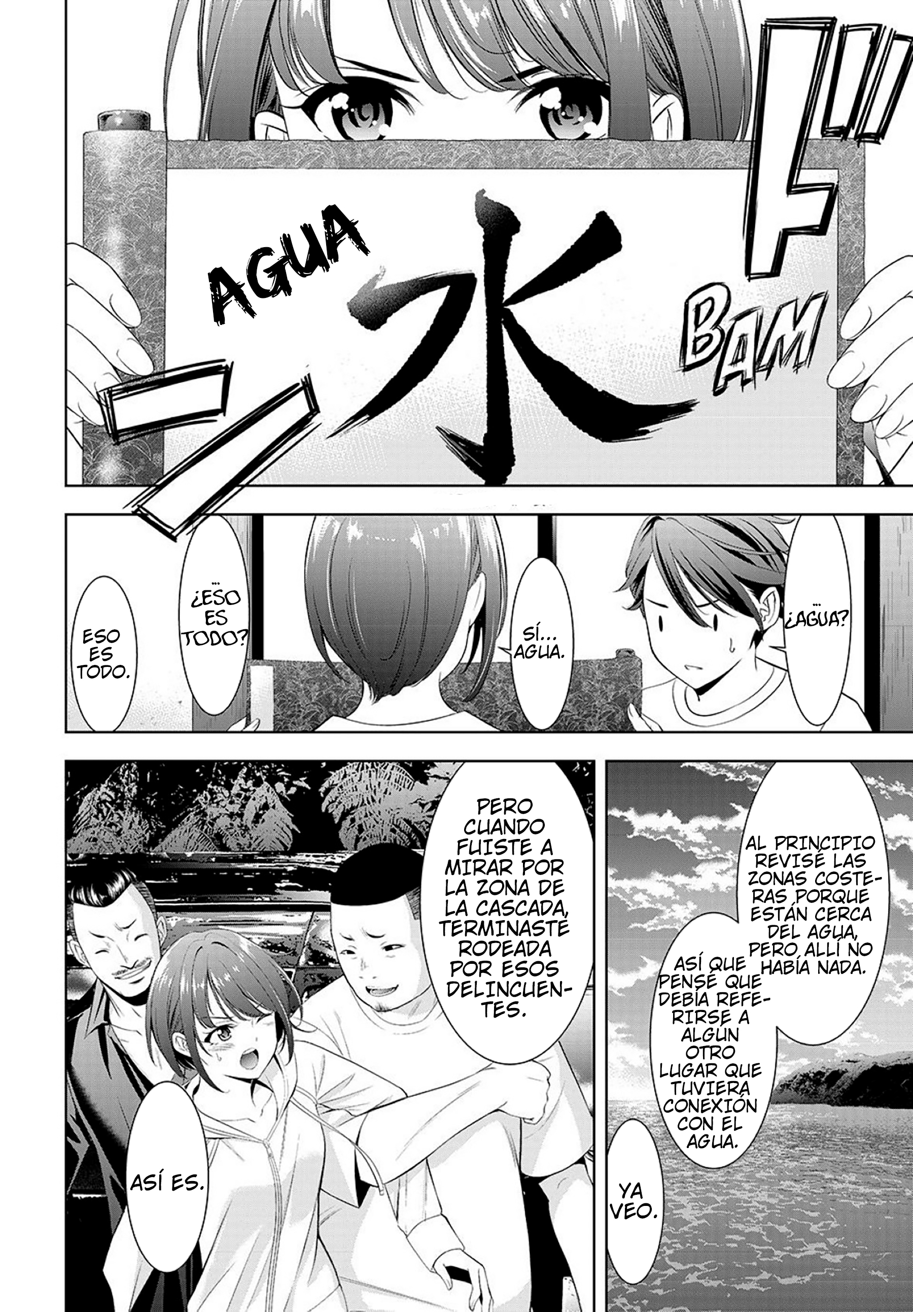Ano Shima no Umine-sou Un pasaje secreto 第18页