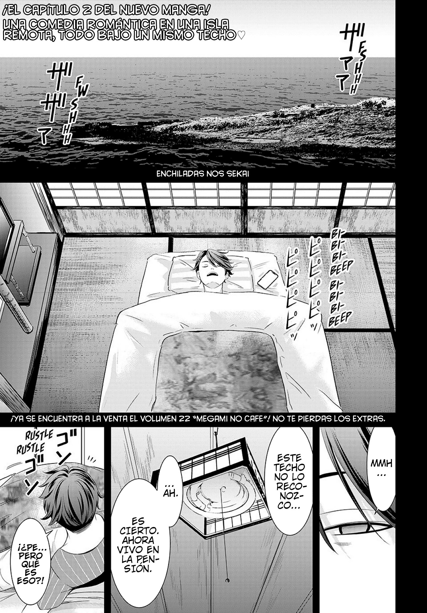 Ano Shima no Umine-sou Un pasaje secreto 第3页