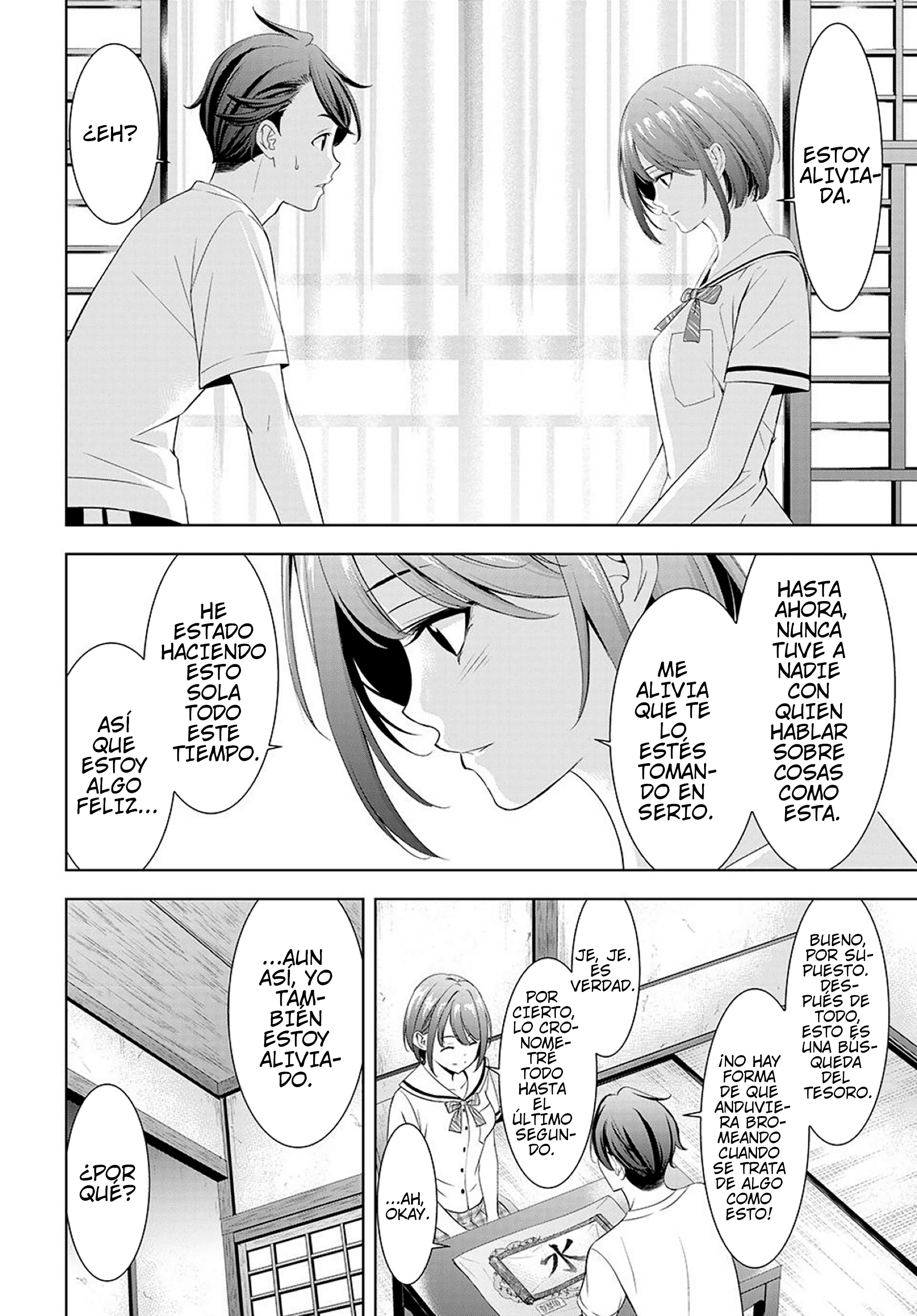 Ano Shima no Umine-sou Un pasaje secreto 第22页