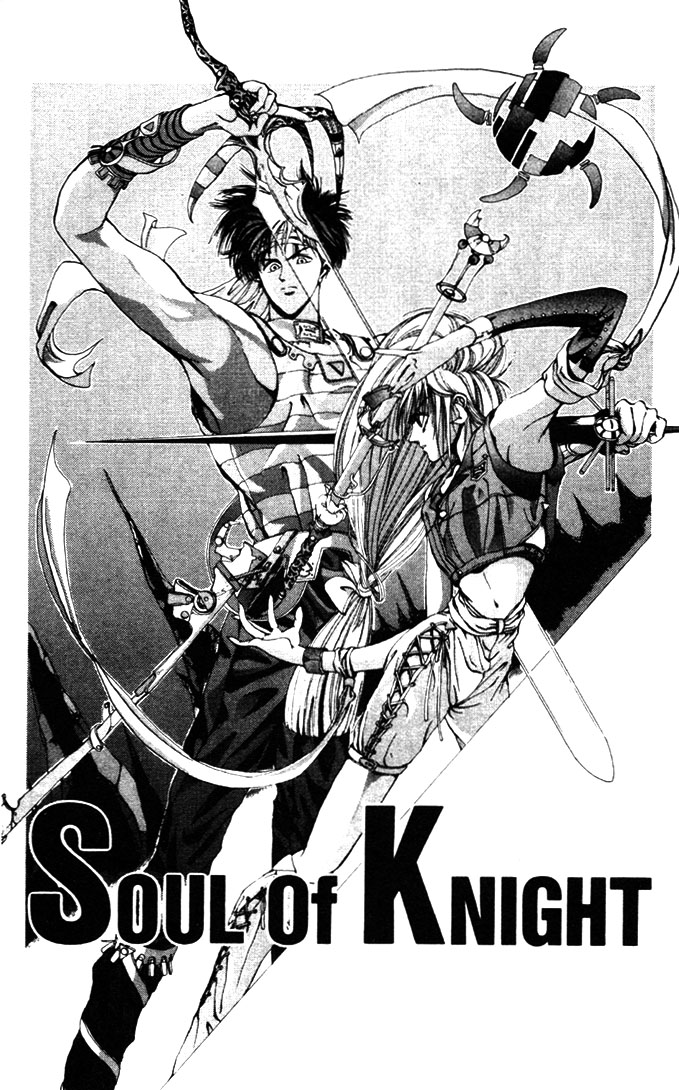 WORLDS - Fujisaki Ryu Tanpenshuu Soul of Knight 第1页