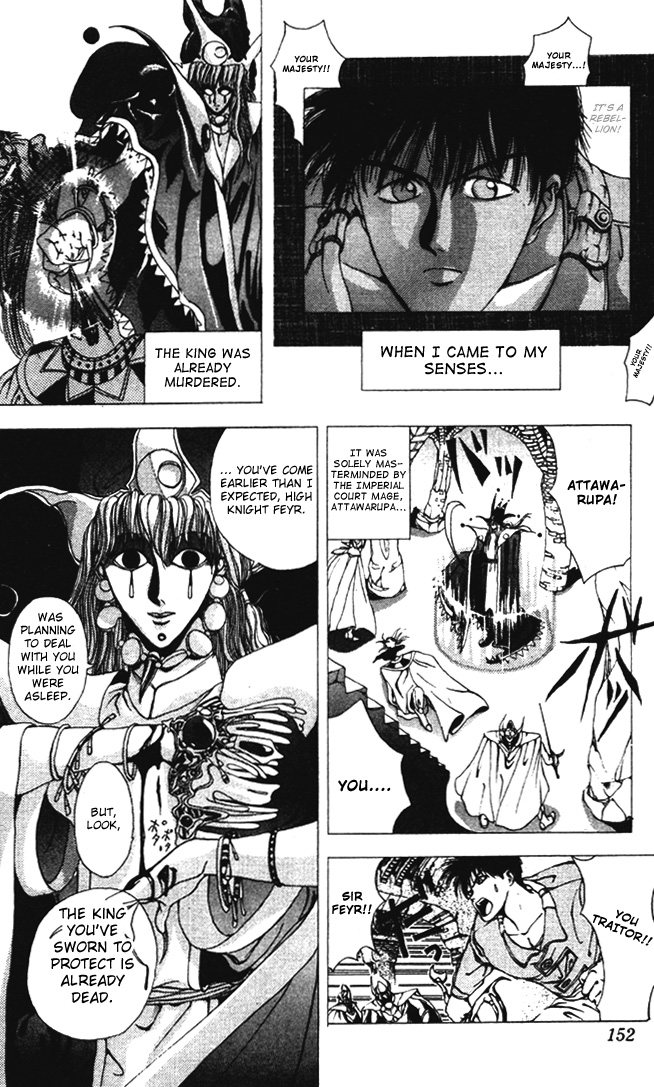 WORLDS - Fujisaki Ryu Tanpenshuu Soul of Knight 第2页