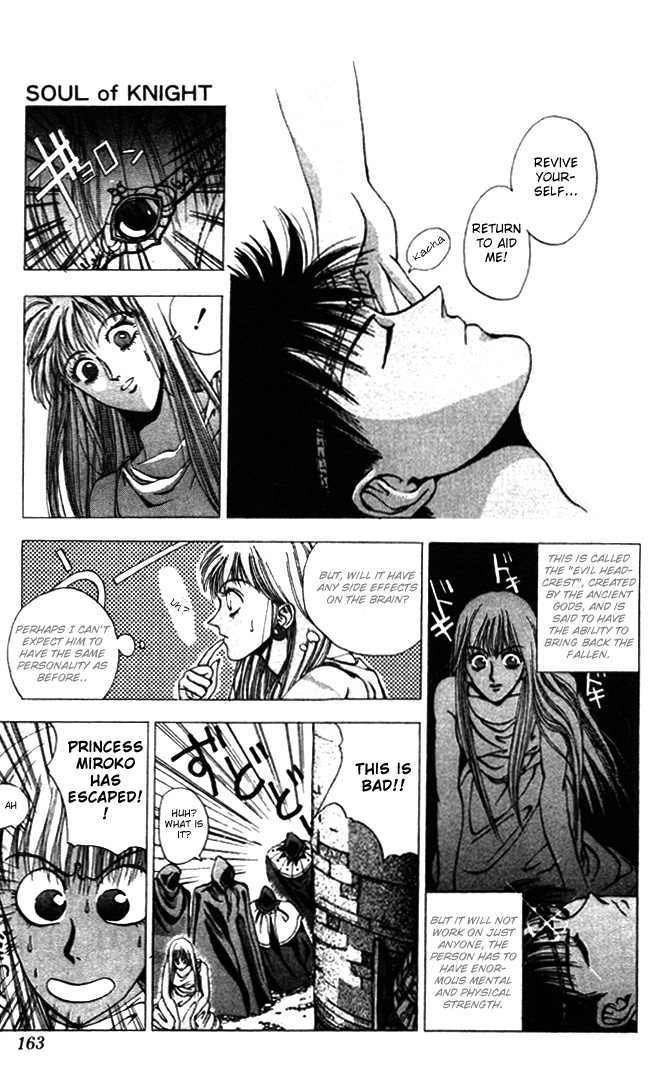 WORLDS - Fujisaki Ryu Tanpenshuu Soul of Knight 第13页
