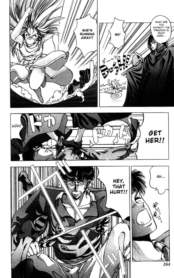 WORLDS - Fujisaki Ryu Tanpenshuu Soul of Knight 第14页