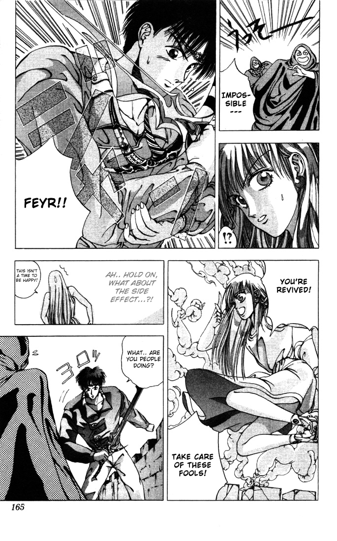 WORLDS - Fujisaki Ryu Tanpenshuu Soul of Knight 第15页