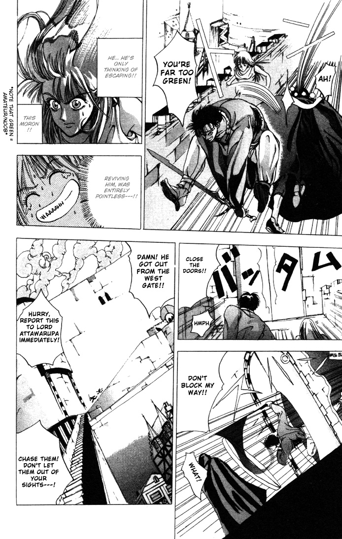 WORLDS - Fujisaki Ryu Tanpenshuu Soul of Knight 第18页