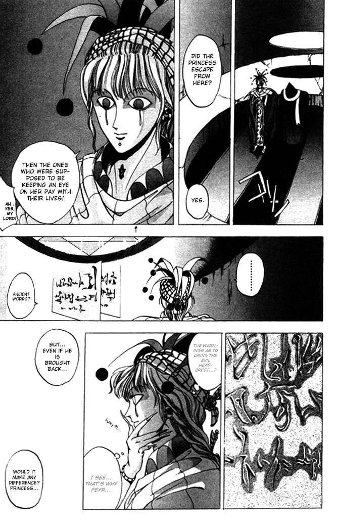 WORLDS - Fujisaki Ryu Tanpenshuu Soul of Knight 第19页