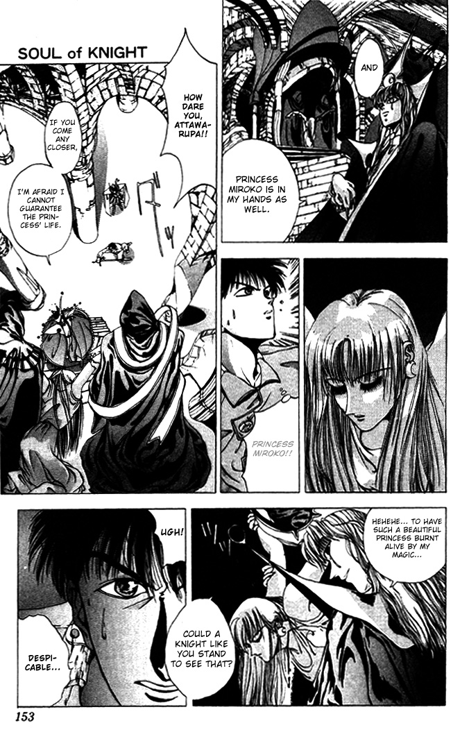 WORLDS - Fujisaki Ryu Tanpenshuu Soul of Knight 第3页
