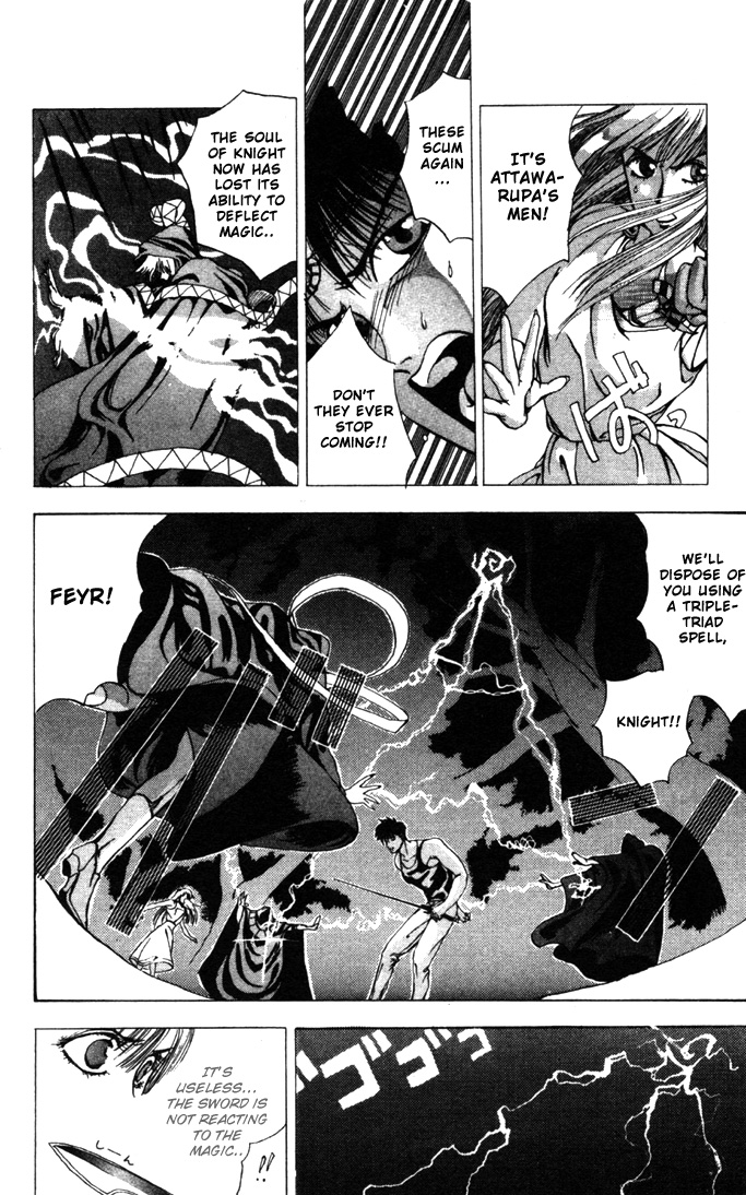 WORLDS - Fujisaki Ryu Tanpenshuu Soul of Knight 第26页