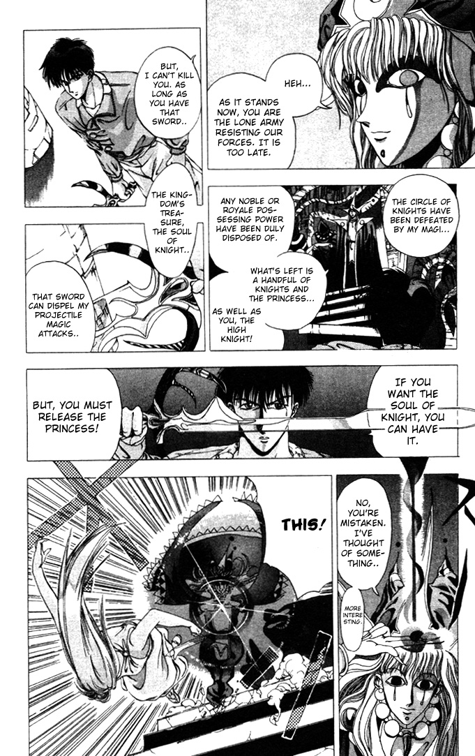 WORLDS - Fujisaki Ryu Tanpenshuu Soul of Knight 第4页