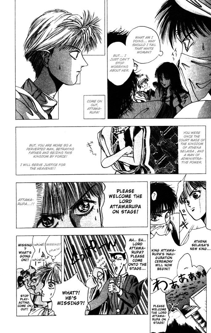 WORLDS - Fujisaki Ryu Tanpenshuu Soul of Knight 第34页