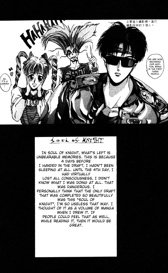 WORLDS - Fujisaki Ryu Tanpenshuu Soul of Knight 第46页