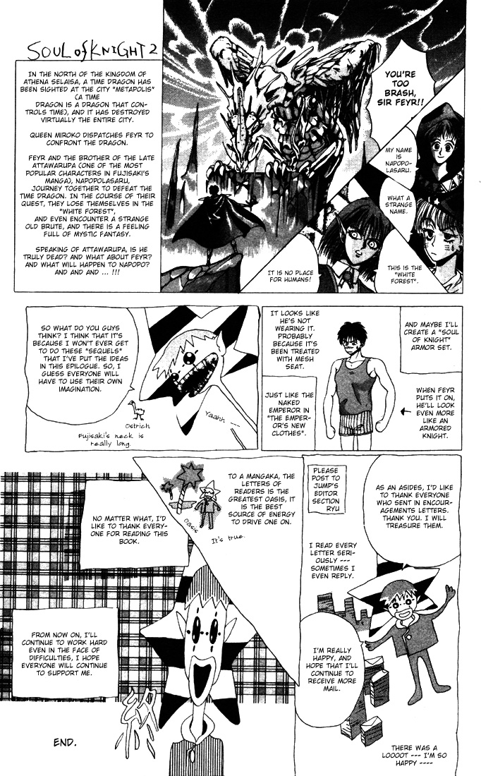WORLDS - Fujisaki Ryu Tanpenshuu Soul of Knight 第49页
