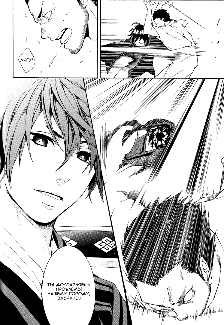Donten ni Warau Gaiden Тем временем в Оми 第12页