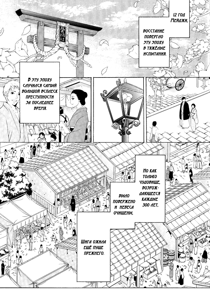 Donten ni Warau Gaiden Тем временем в Оми 第13页