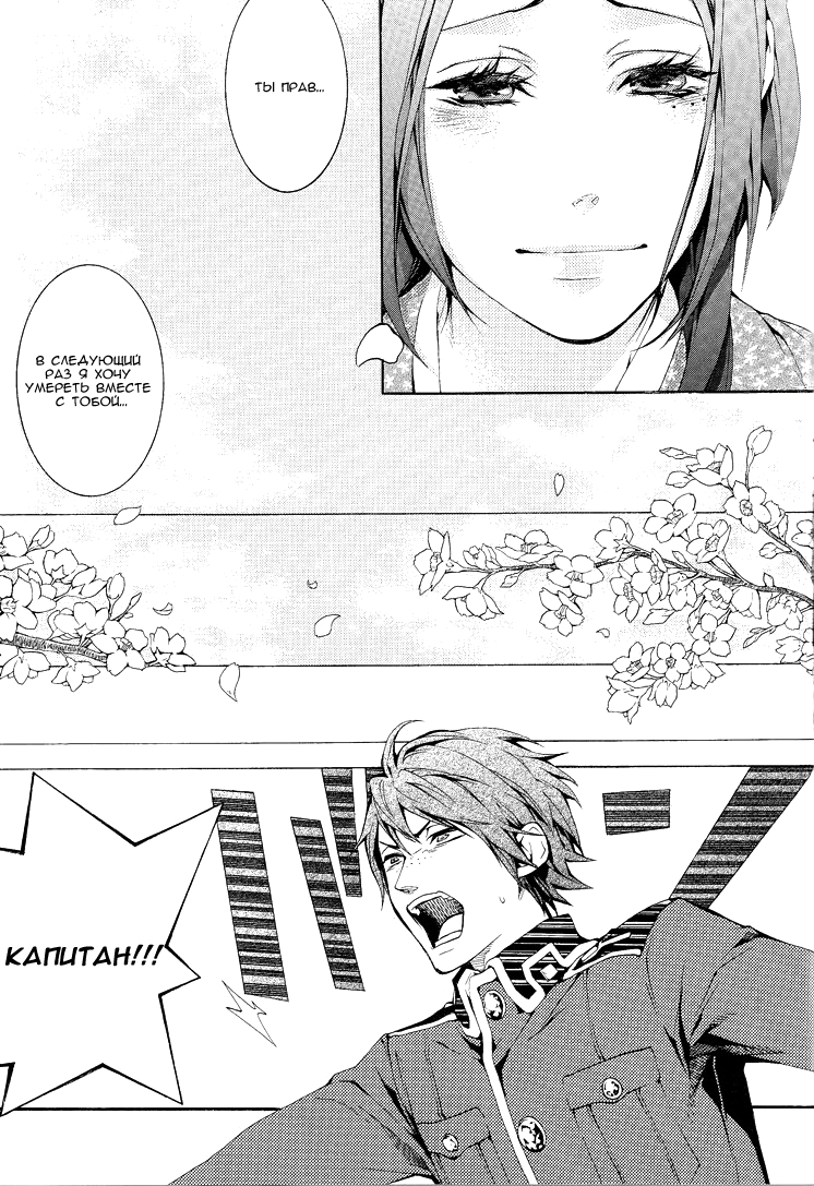 Donten ni Warau Gaiden Тем временем в Оми 第21页