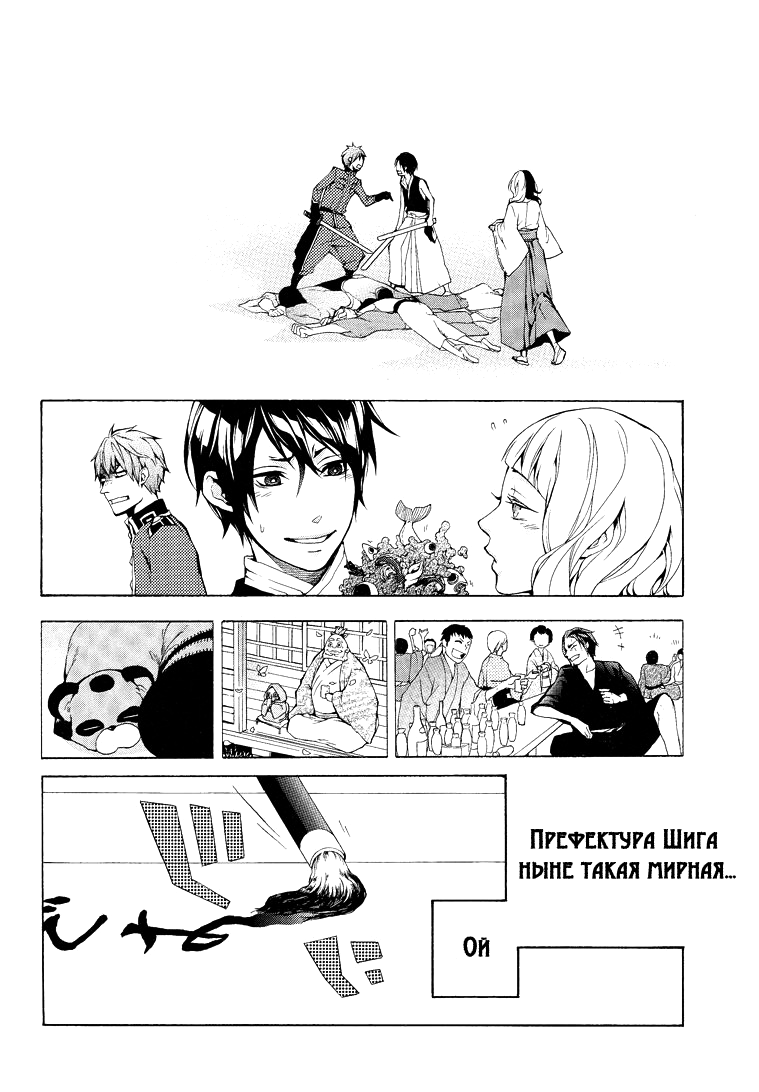 Donten ni Warau Gaiden Тем временем в Оми 第24页