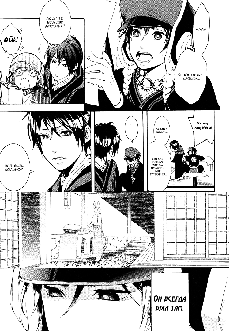 Donten ni Warau Gaiden Тем временем в Оми 第25页