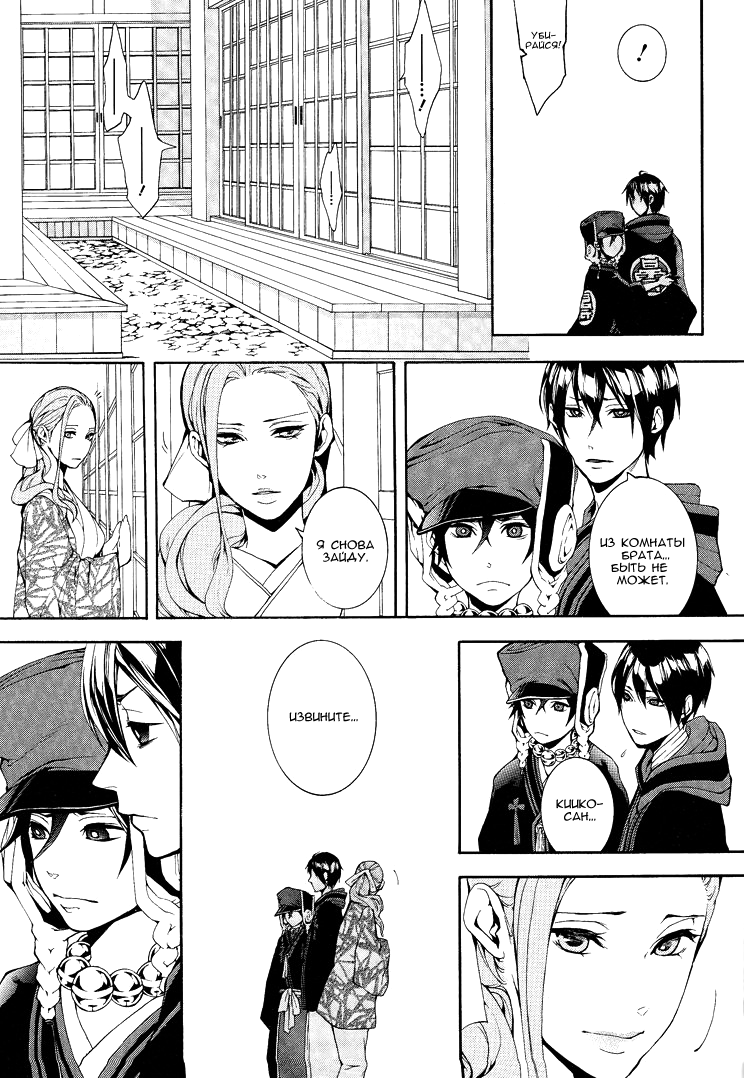 Donten ni Warau Gaiden Тем временем в Оми 第27页