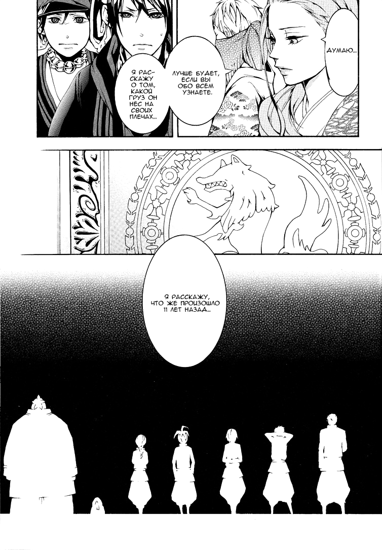 Donten ni Warau Gaiden Тем временем в Оми 第31页