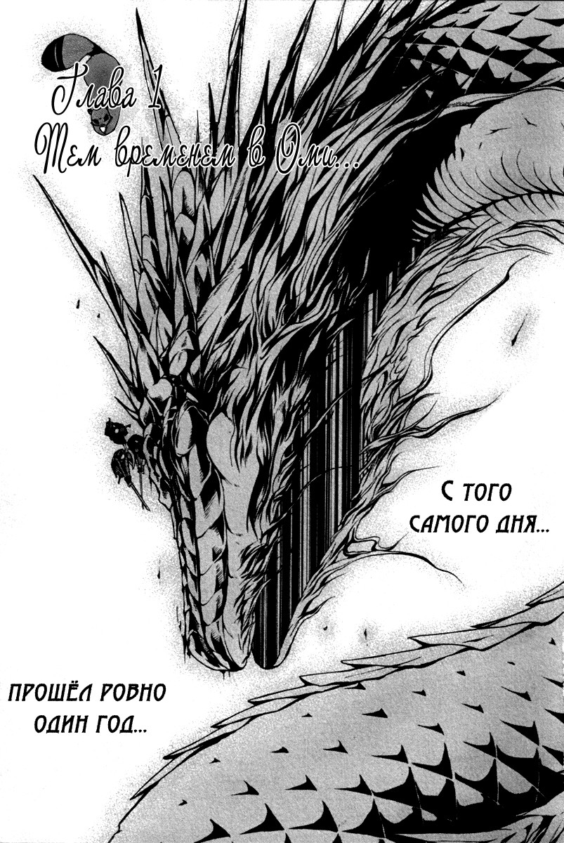 Donten ni Warau Gaiden Тем временем в Оми 第7页