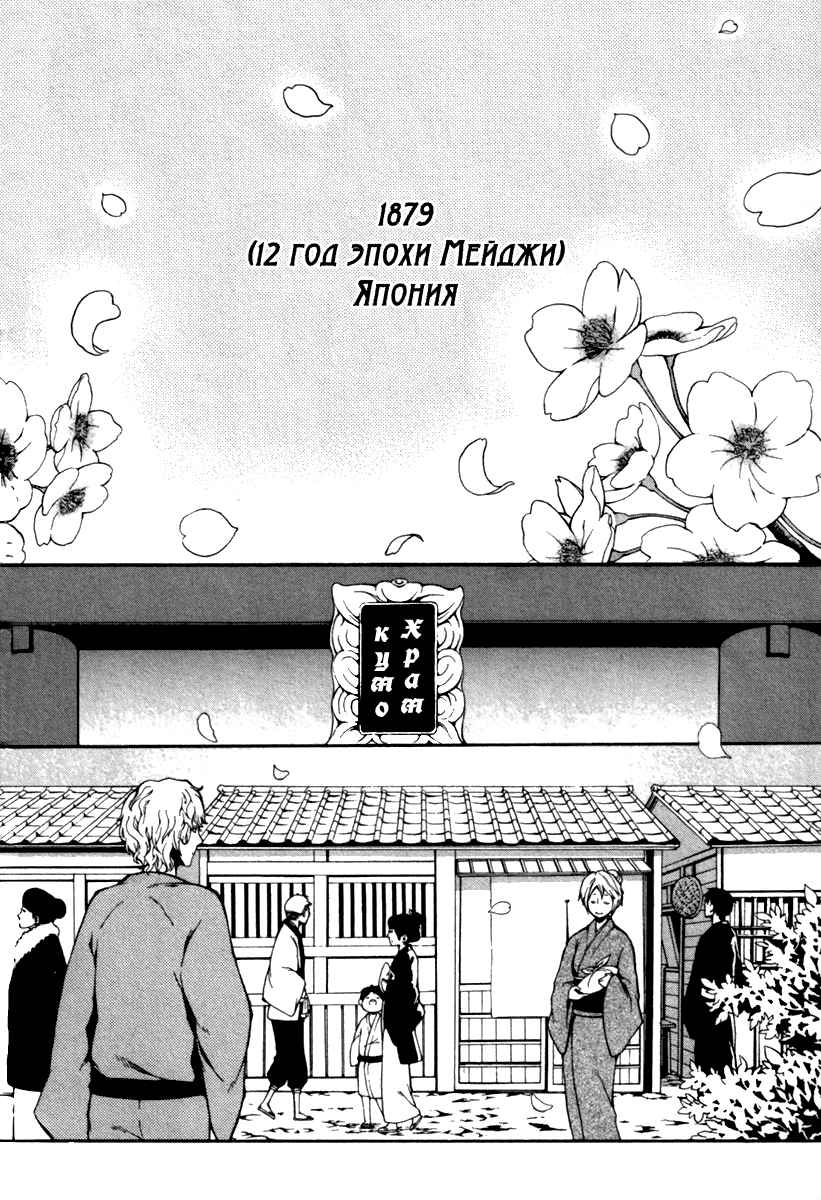 Donten ni Warau Gaiden Тем временем в Оми 第8页