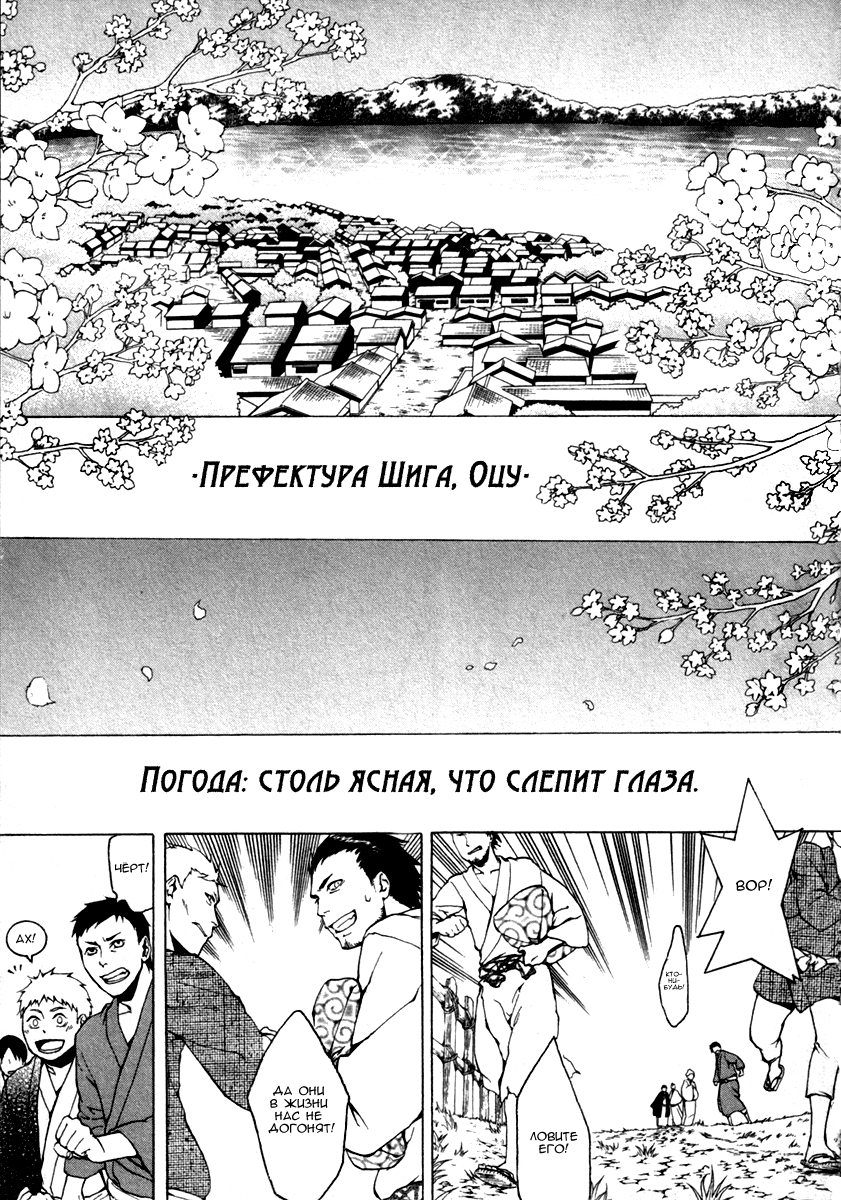 Donten ni Warau Gaiden Тем временем в Оми 第9页