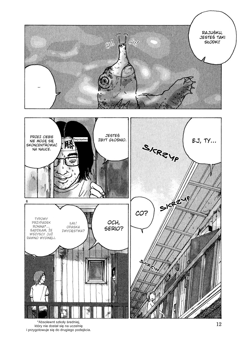 What a Wonderful World! Vol. 1 Ch. 1 第12页
