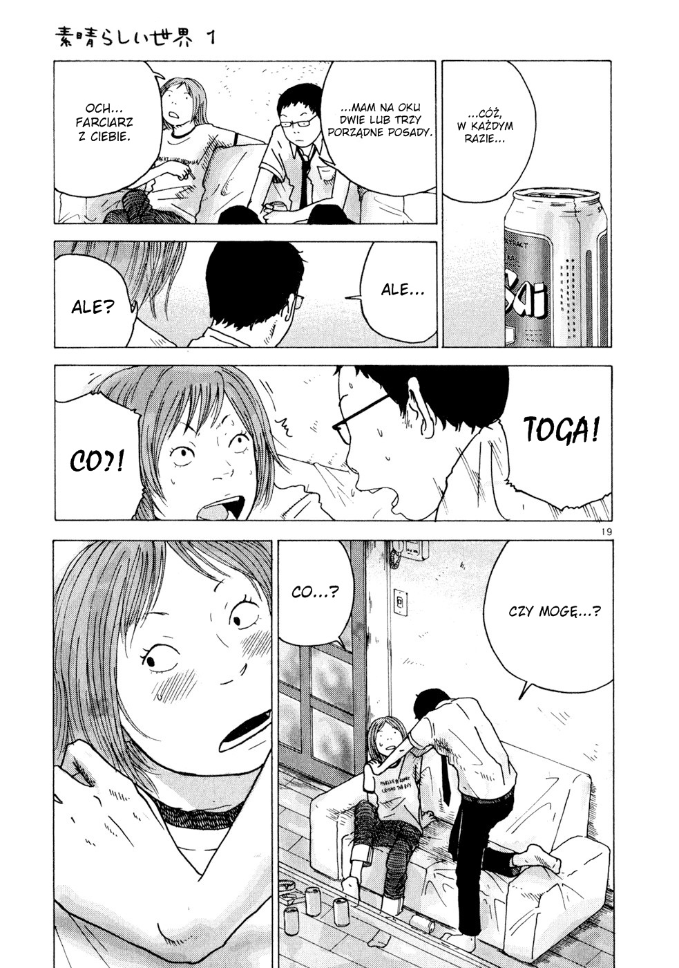 What a Wonderful World! Vol. 1 Ch. 1 第23页