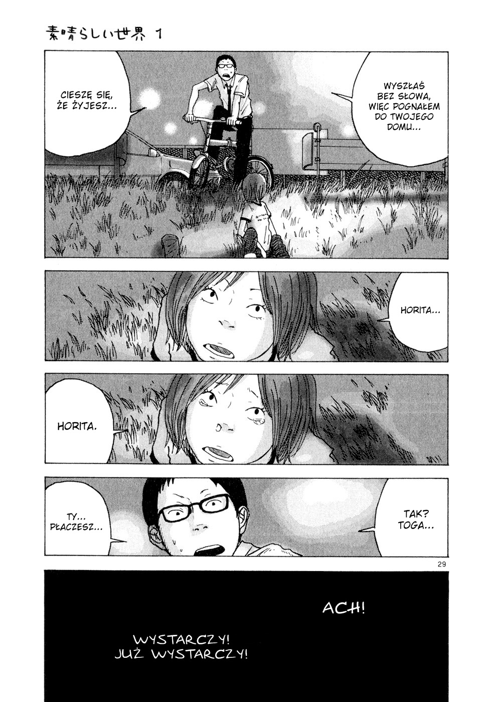 What a Wonderful World! Vol. 1 Ch. 1 第33页