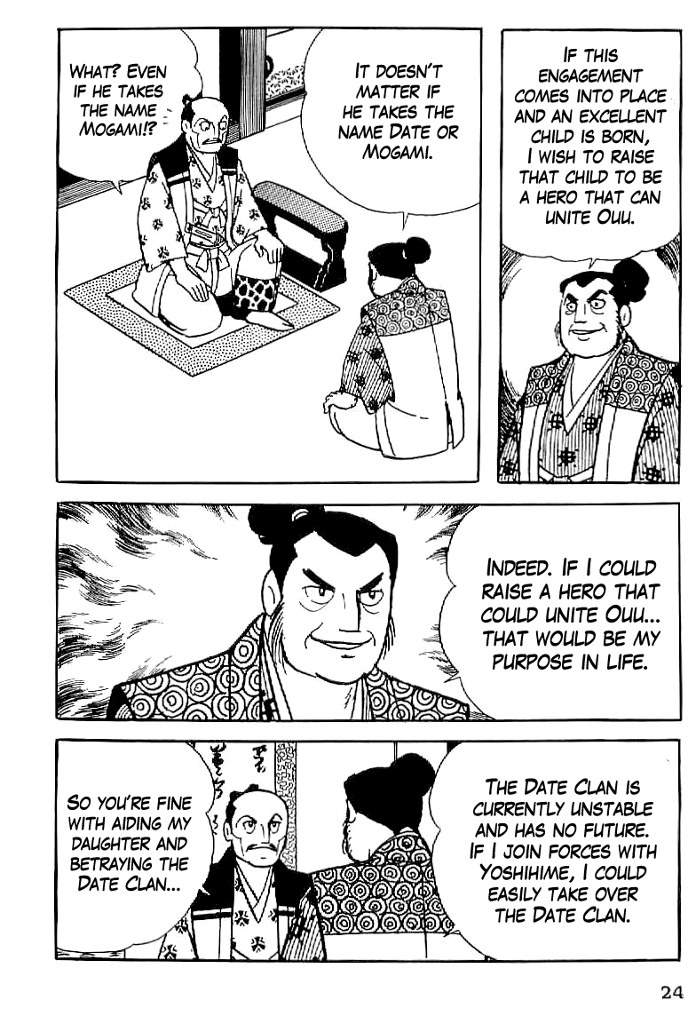 Date Masamune A Strange Engagement 第25页