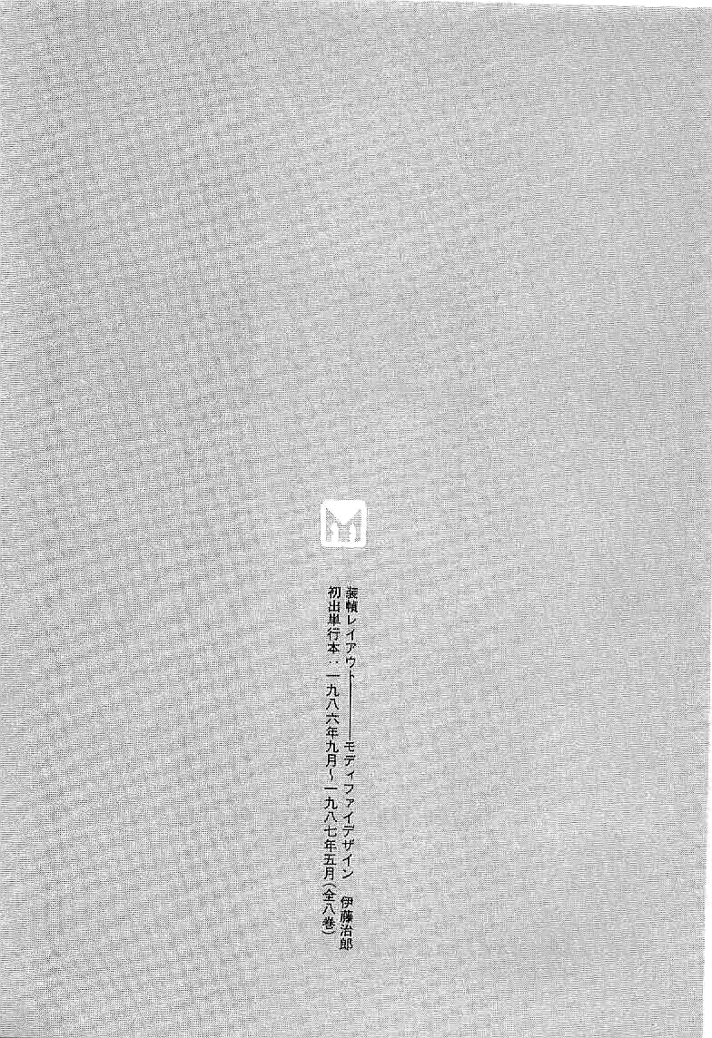 Date Masamune 第5页