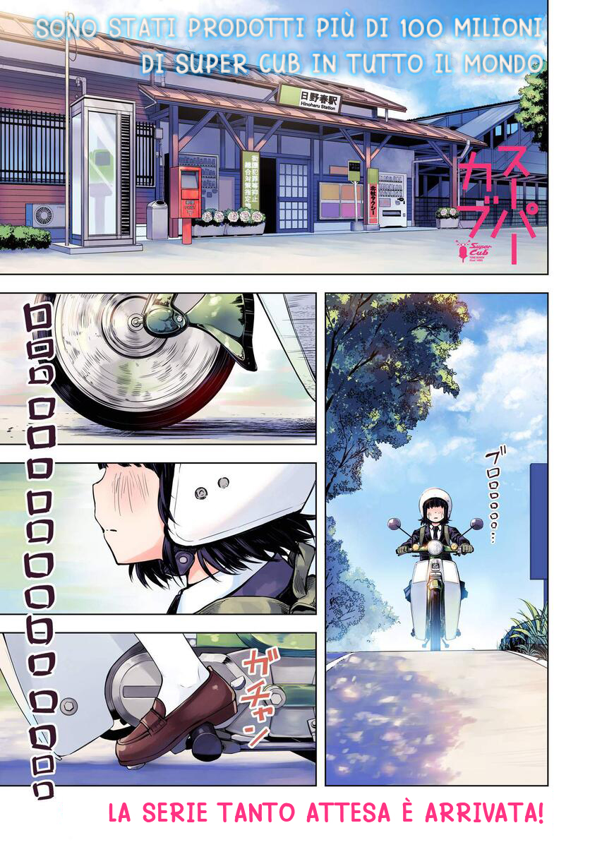 Super Cub Una ragazza che non aveva nulla 第2页