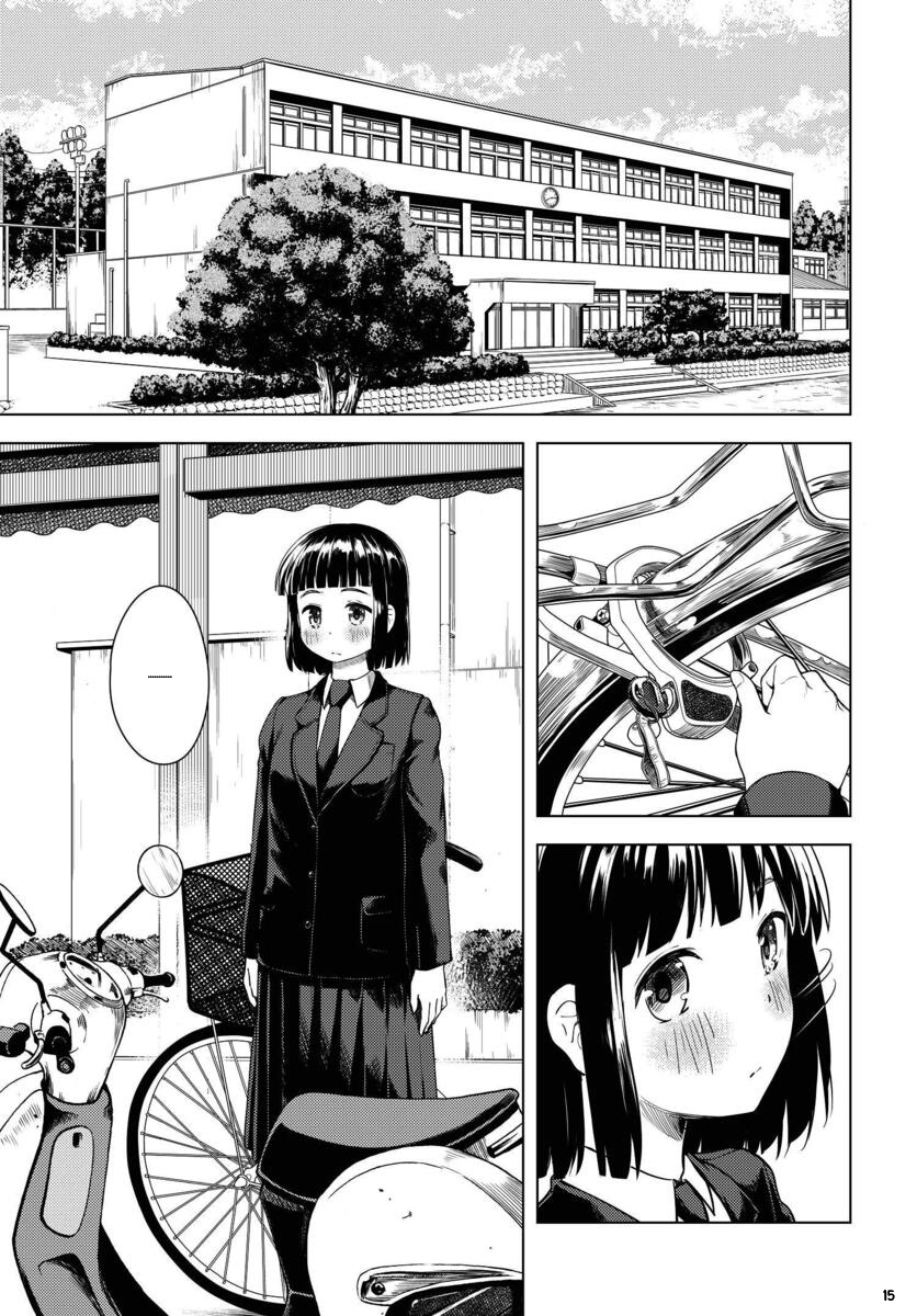 Super Cub Una ragazza che non aveva nulla 第16页