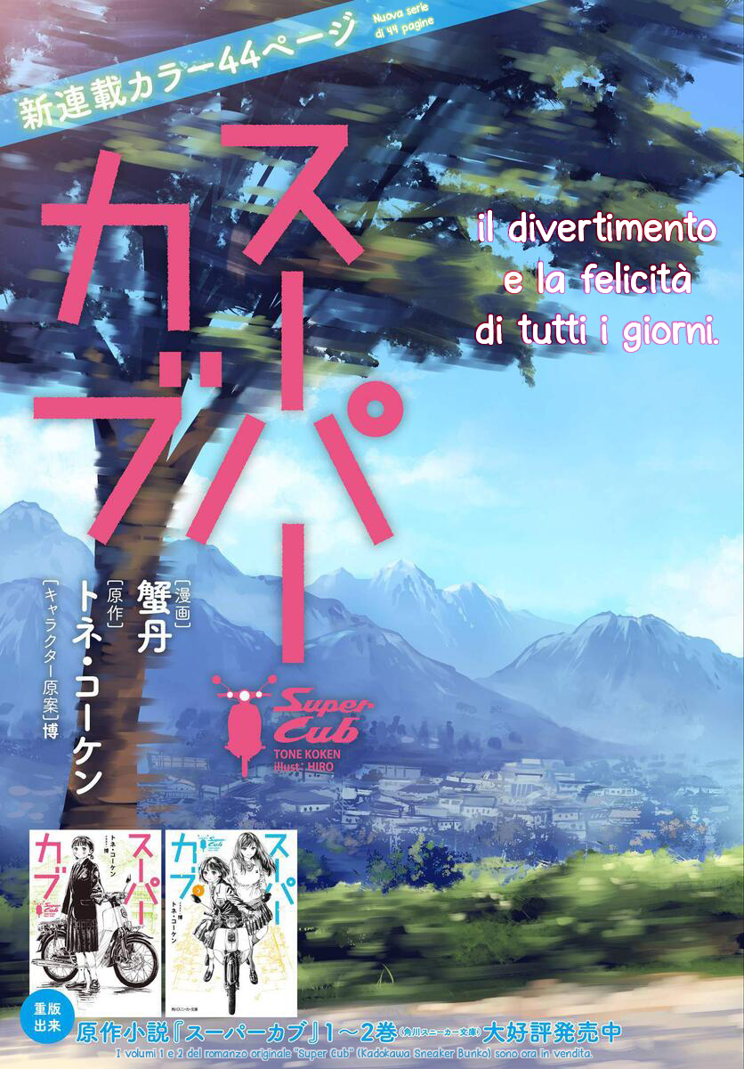 Super Cub Una ragazza che non aveva nulla 第4页